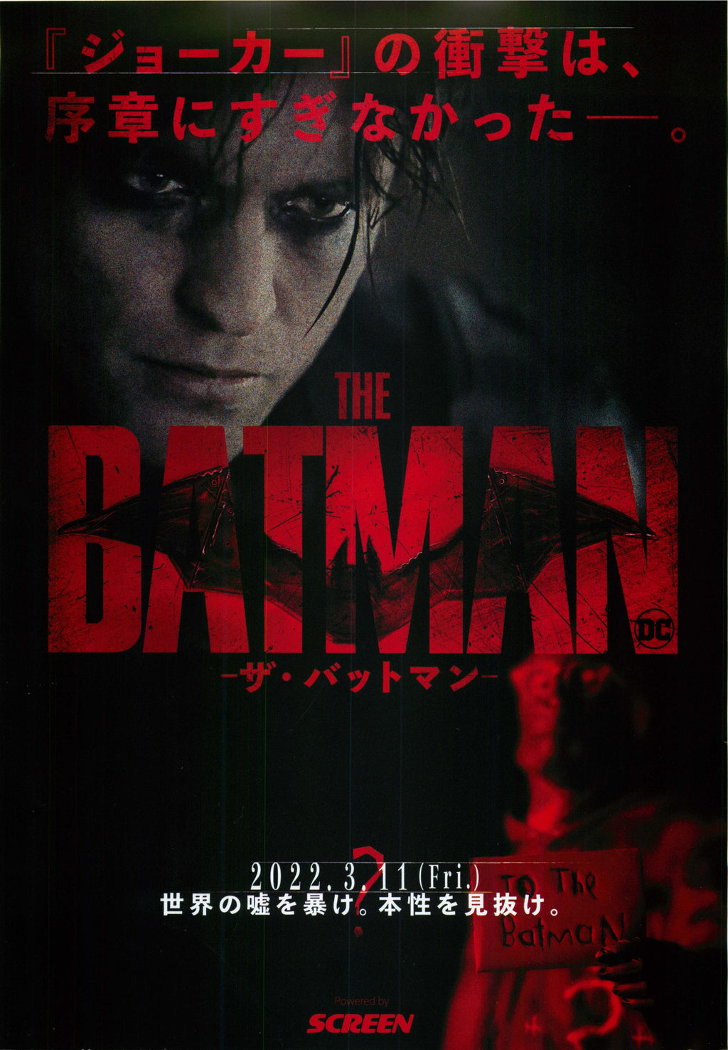 The Batman Japanese Chirashi Mini Ad-Flyer Poster 2022 A
