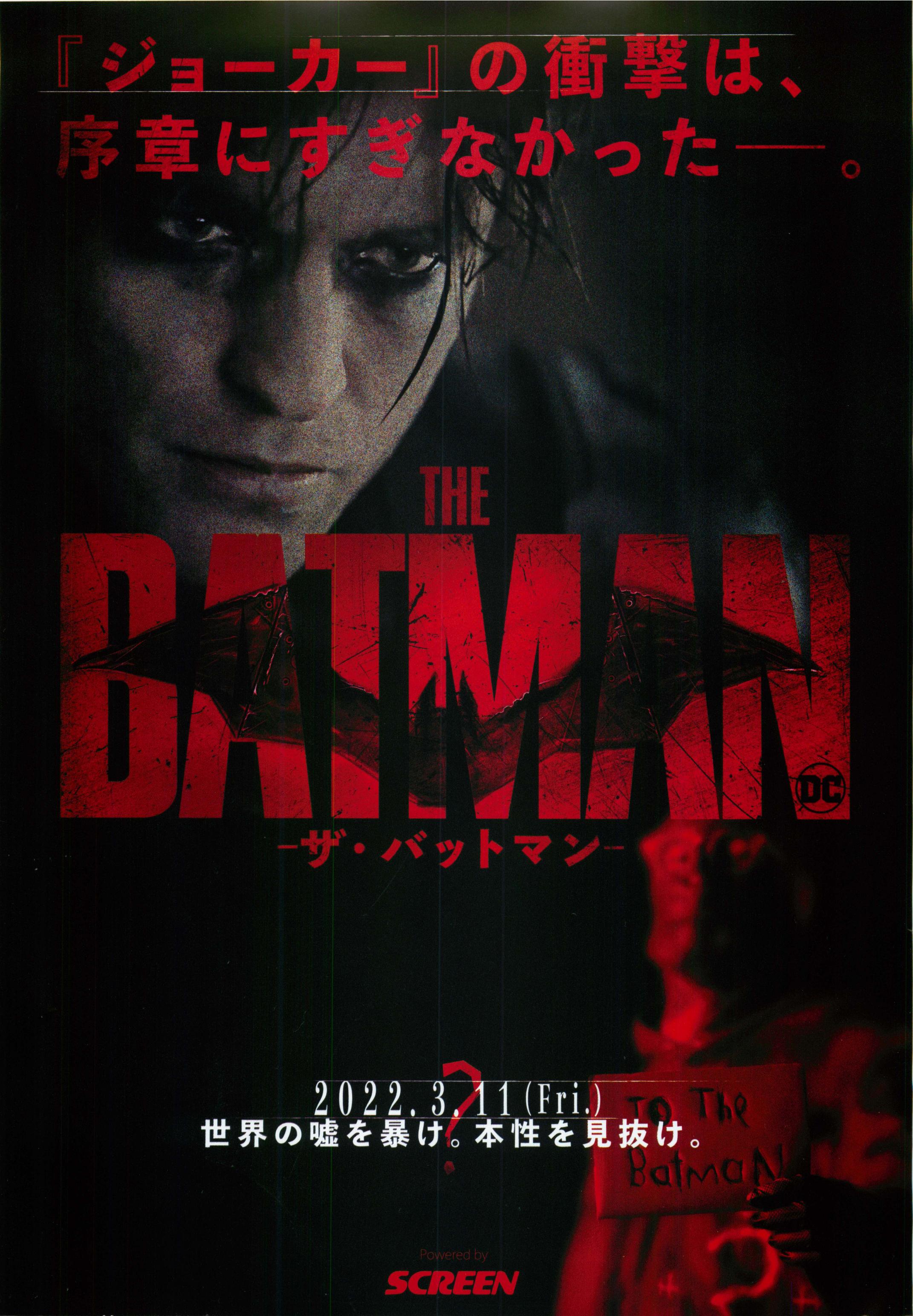 The Batman Japanese Chirashi Mini Ad-Flyer Poster 2022 A