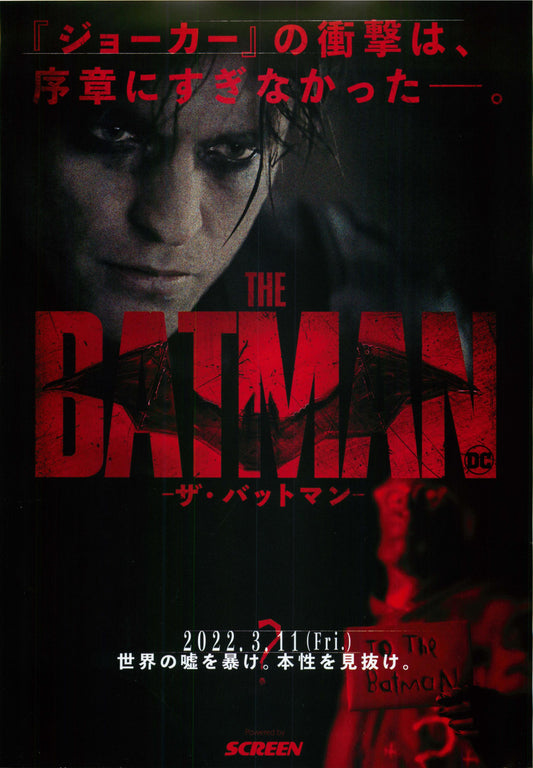 The Batman Japanese Chirashi Mini Ad-Flyer Poster 2022 A