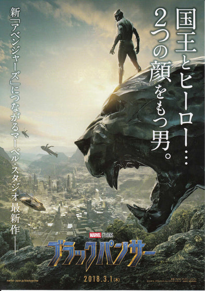 Black Panther Japanese Chirashi Mini Ad-Flyer Poster 2018 A Marvel