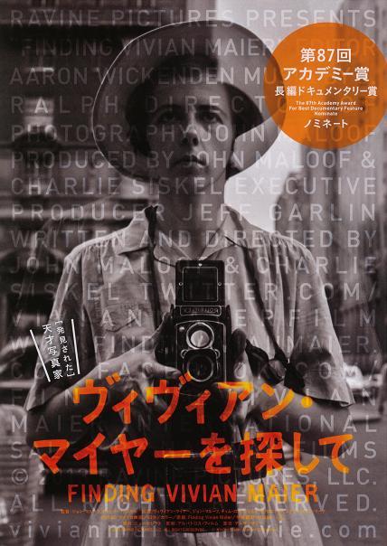 Finding Vivian Japanese Chirashi Mini Ad-Flyer Poster 2013 A