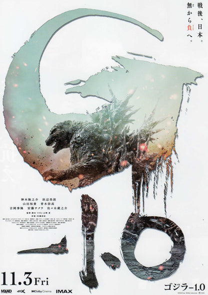 Godzilla Minus One Japanese Chirashi Mini Ad-Flyer Poster 2023