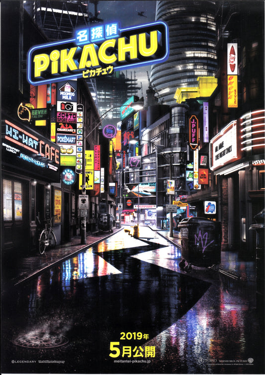 Pokemon Detective Pikachu Japanese Anime Chirashi Mini Ad-Flyer Poster 2019 A