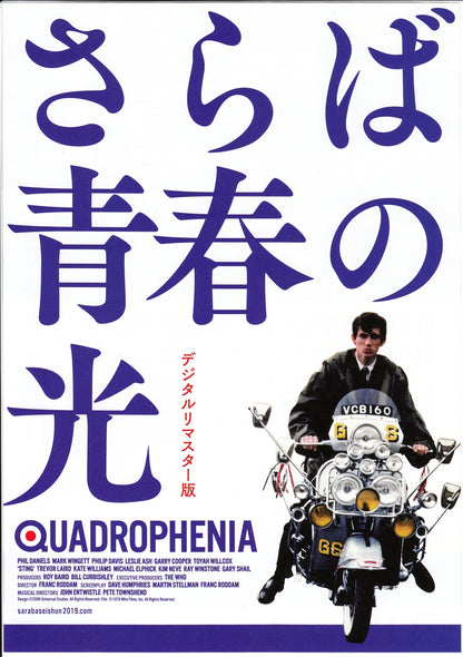 Quadrophenia Japanese Chirashi Mini Ad-Flyer Poster 1979-2019