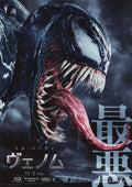 Venom Japanese Chirashi Mini Ad-Flyer Poster 2018 B Marvel