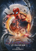 Spider-Man No Way Home Japanese Chirashi Mini Ad-Flyer Poster 2021 B