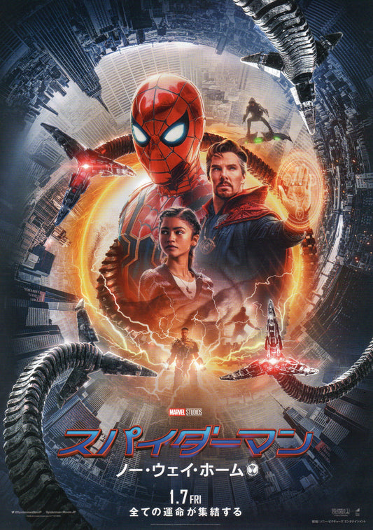 Spider-Man No Way Home Japanese Chirashi Mini Ad-Flyer Poster 2021 B