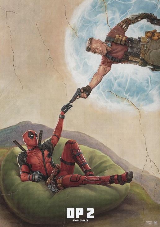 Untitled Deadpool Sequel Japanese Chirashi Mini Ad-Flyer Poster 2018 A