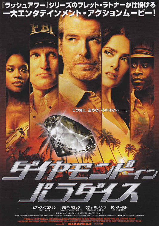 After The Sunset Japanese Chirashi Mini Ad-Flyer Poster 2004