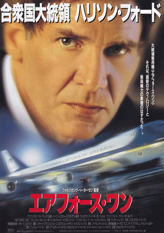 Air Force 1 Japanese Chirashi Mini Ad-Flyer Poster 1997