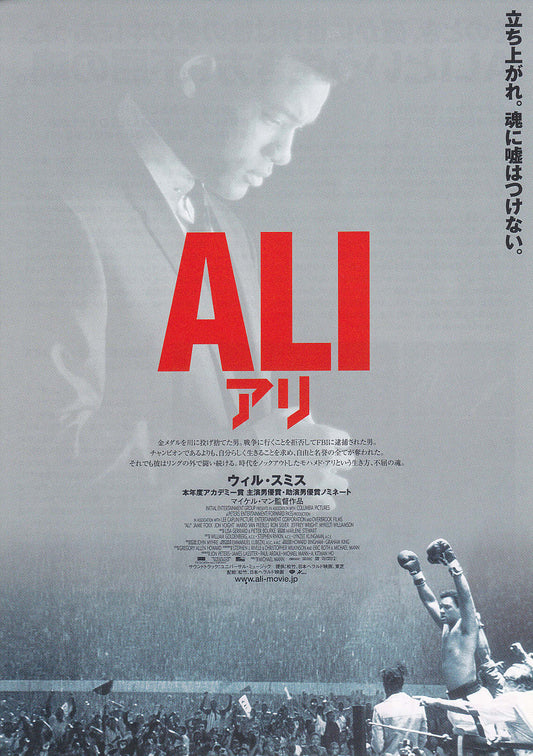 Ali Japanese Chirashi Mini Ad-Flyer Poster 2001 B