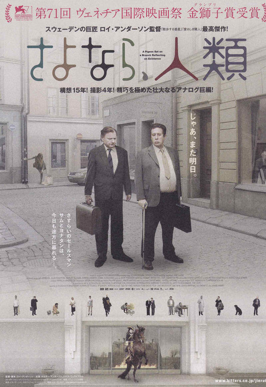 A Pigeon Sat On A Branch Reflecting Japanese Chirashi Mini Ad-Flyer Poster 2014