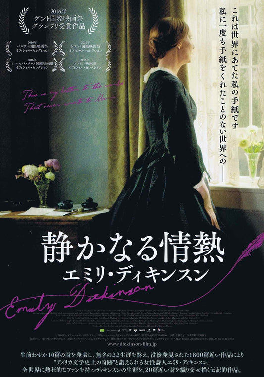 A Quiet Passion Japanese Chirashi Mini Ad-Flyer Poster 2016 Emily Dickinson