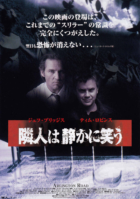 Arlington Road Japanese Chirashi Mini Ad-Flyer Poster 1999