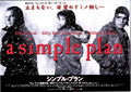 A Simple Plan Japanese Chirashi Mini Ad-Flyer Poster 1998