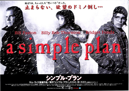 A Simple Plan Japanese Chirashi Mini Ad-Flyer Poster 1998