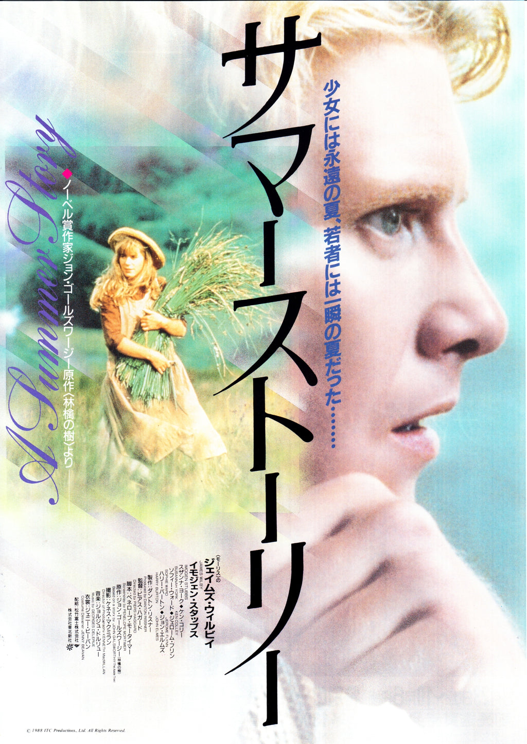 Summer Story Japanese Chirashi Mini Ad-Flyer Poster 1988