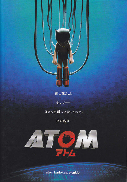 Atom Japanese Anime Chirashi Mini Ad-Flyer Poster 2009 B