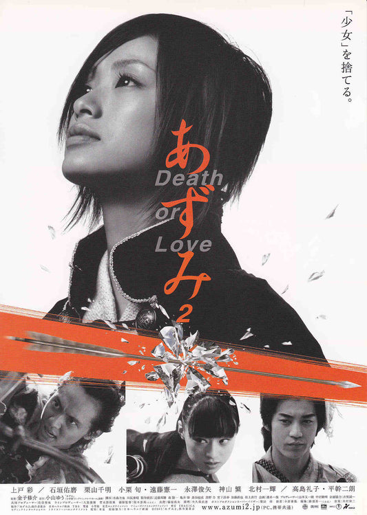 Azumi 2 Death Or Love Japanese Chirashi Mini Ad-Flyer Poster 2005