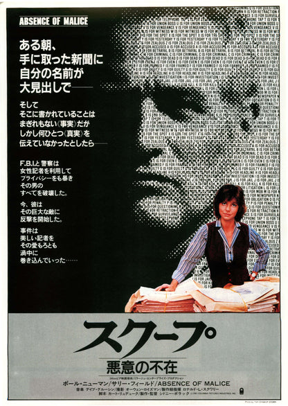 Absence of Malice Japanese Chirashi Mini Ad-Flyer Poster 1981