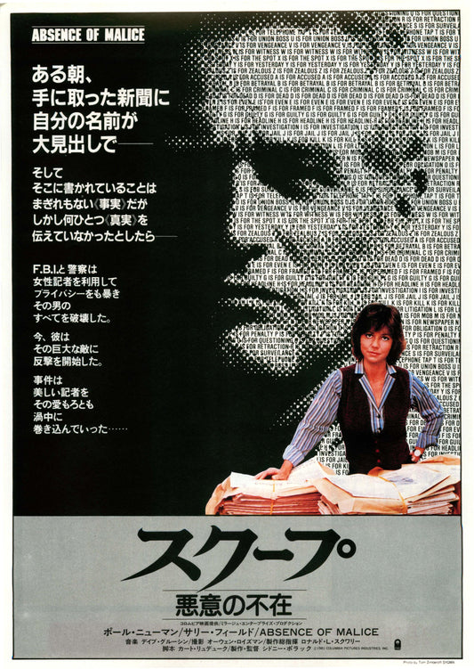 Absence of Malice Japanese Chirashi Mini Ad-Flyer Poster 1981