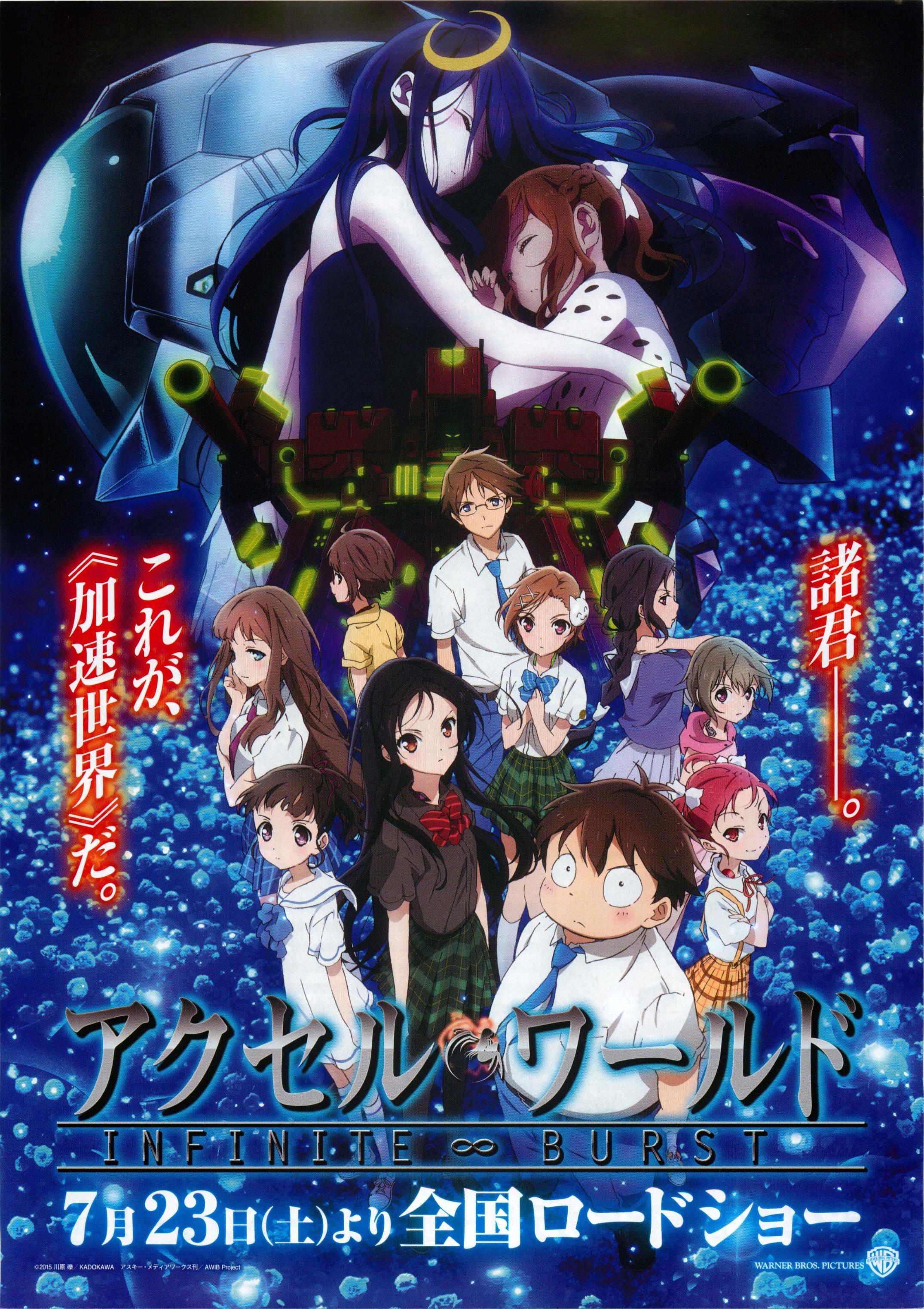 Accel World Infinite burst Japanese Anime Chirashi Mini Ad-Flyer Poster 2016