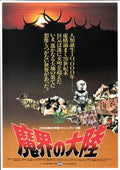 Last Savage Ultimo Uomo Japanese Chirashi Mini Ad-Flyer Poster 1978