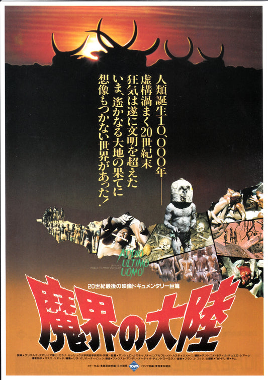 Last Savage Ultimo Uomo Japanese Chirashi Mini Ad-Flyer Poster 1978