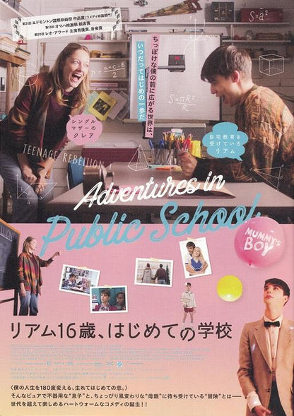 Adventures In Public School Japanese Chirashi Mini Ad-Flyer Poster 2017