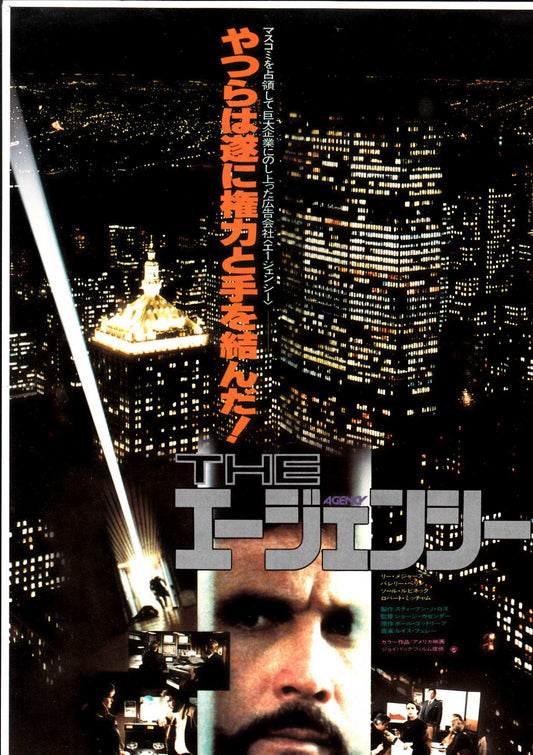 Agency Japanese Chirashi Mini Ad-Flyer Poster 1980