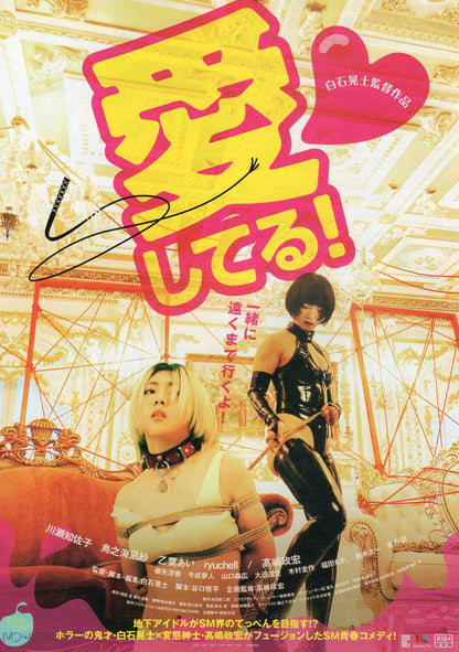 Aishiteru! Japanese Chirashi Mini Ad-Flyer Poster 2022