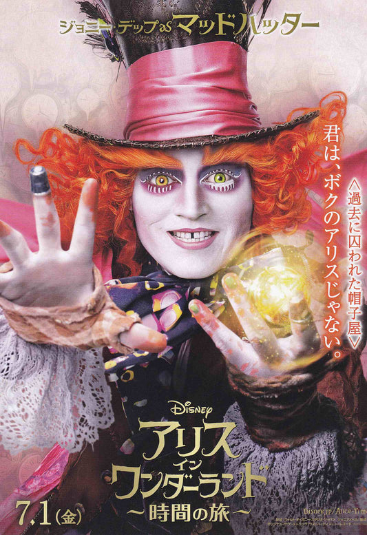 Alice Through The Looking Glass Japanese Chirashi Mini Ad-Flyer Poster 2016 4p