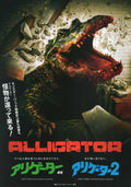 Alligator Japanese Chirashi Mini Ad-Flyer Poster 1980R