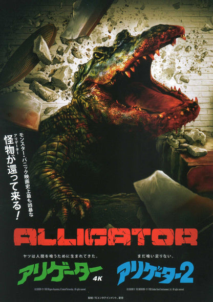 Alligator Japanese Chirashi Mini Ad-Flyer Poster 1980R