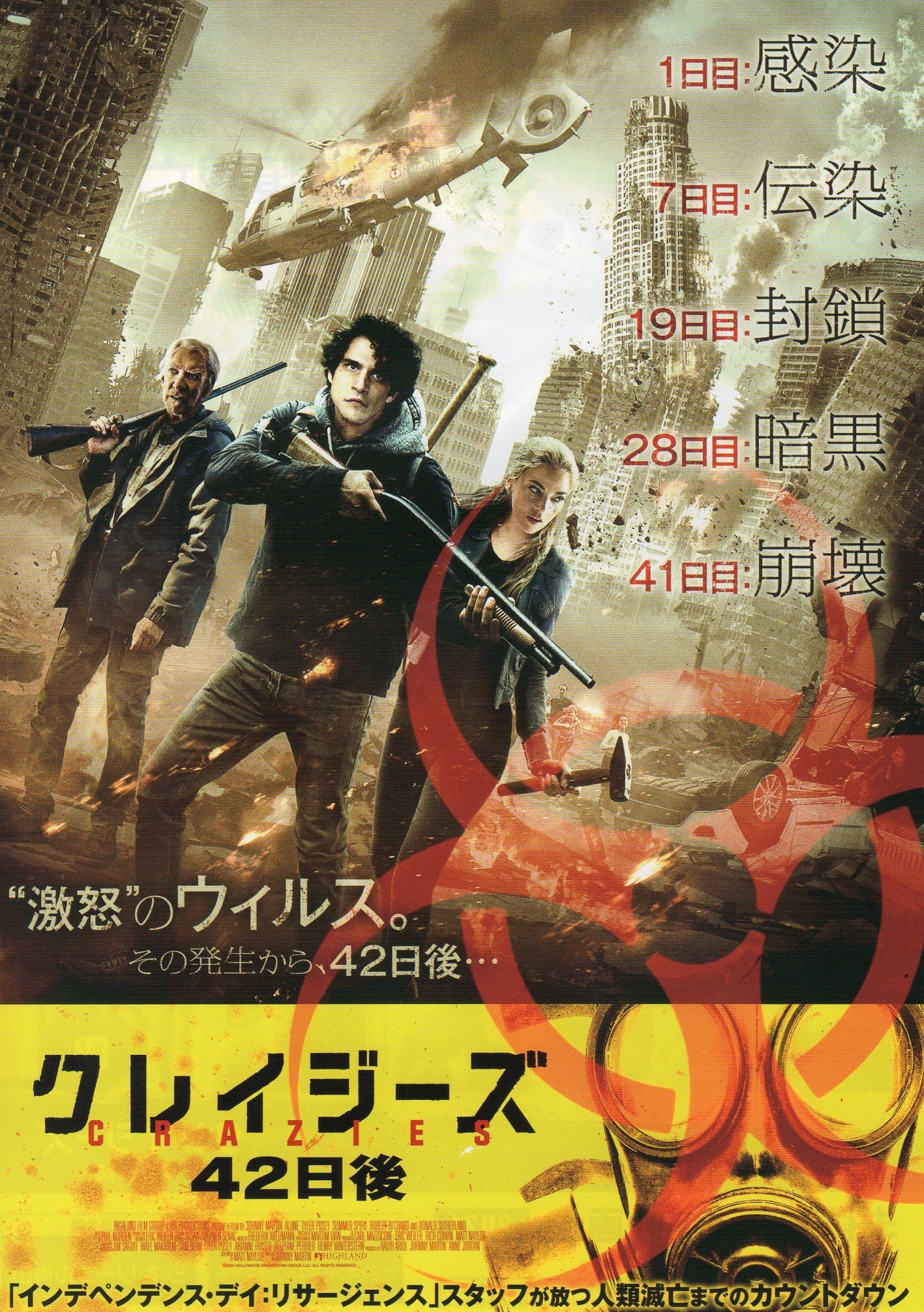 Alone Japanese Chirashi Mini Ad-Flyer Poster 2020