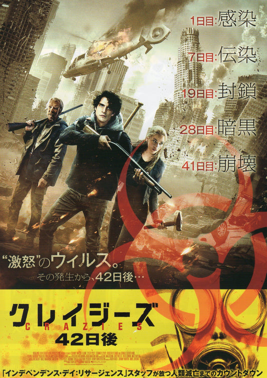 Alone Japanese Chirashi Mini Ad-Flyer Poster 2020