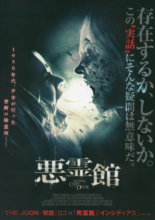 Tell Me Your Name Japanese Chirashi Mini Ad-Flyer Poster 2018