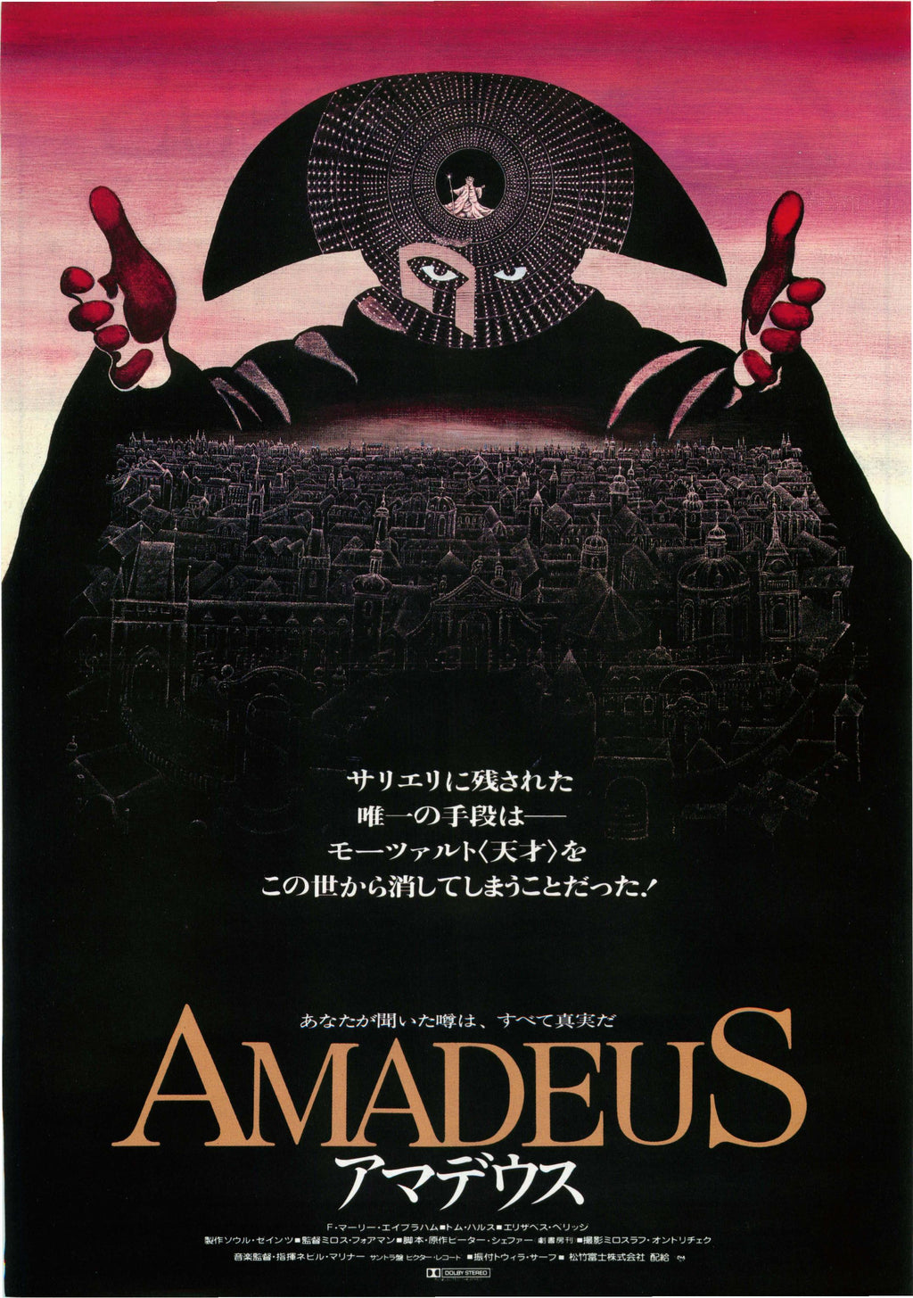 Amadeus Japanese Chirashi Mini Ad-Flyer Poster 1984