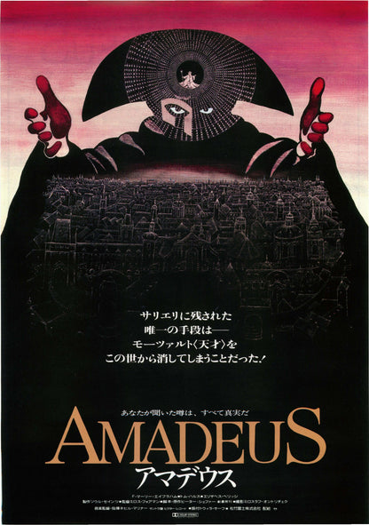 Amadeus Japanese Chirashi Mini Ad-Flyer Poster 1984