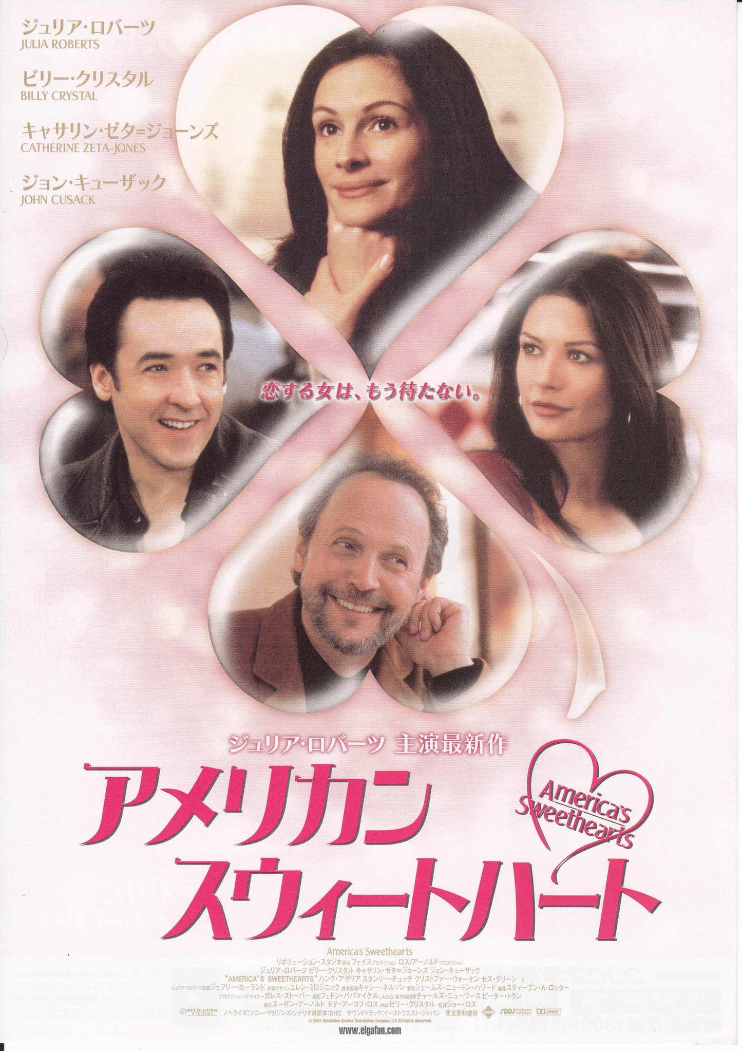 America's Sweethearts Japanese Chirashi Mini Ad-Flyer Poster 2001