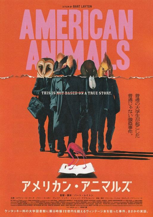 American Animals Japanese Chirashi Mini Ad-Flyer Poster 2018