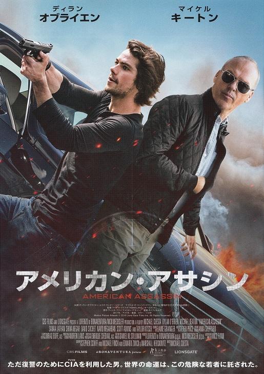 American Assassin Japanese Chirashi Mini Ad-Flyer Poster 2017