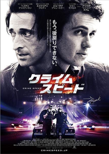 American Heist Japanese Chirashi Mini Ad-Flyer Poster 2014