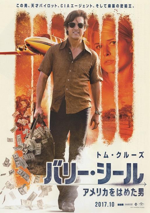 American Made Japanese Chirashi Mini Ad-Flyer Poster 2017