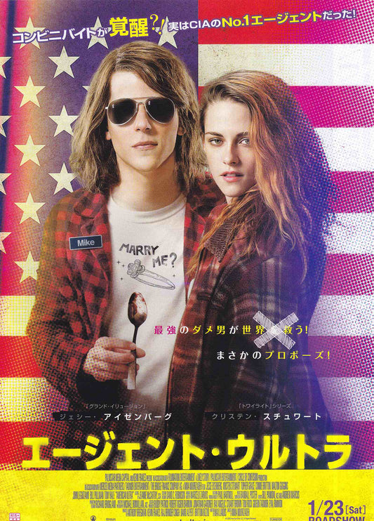 American Ultra Japanese Chirashi Mini Ad-Flyer Poster 2015 A