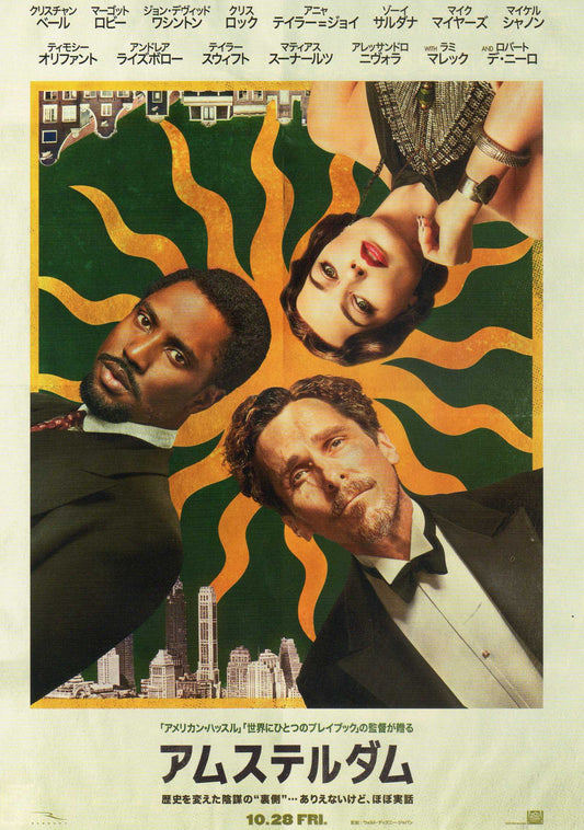 Amsterdam Japanese Chirashi Mini Ad-Flyer Poster 2022