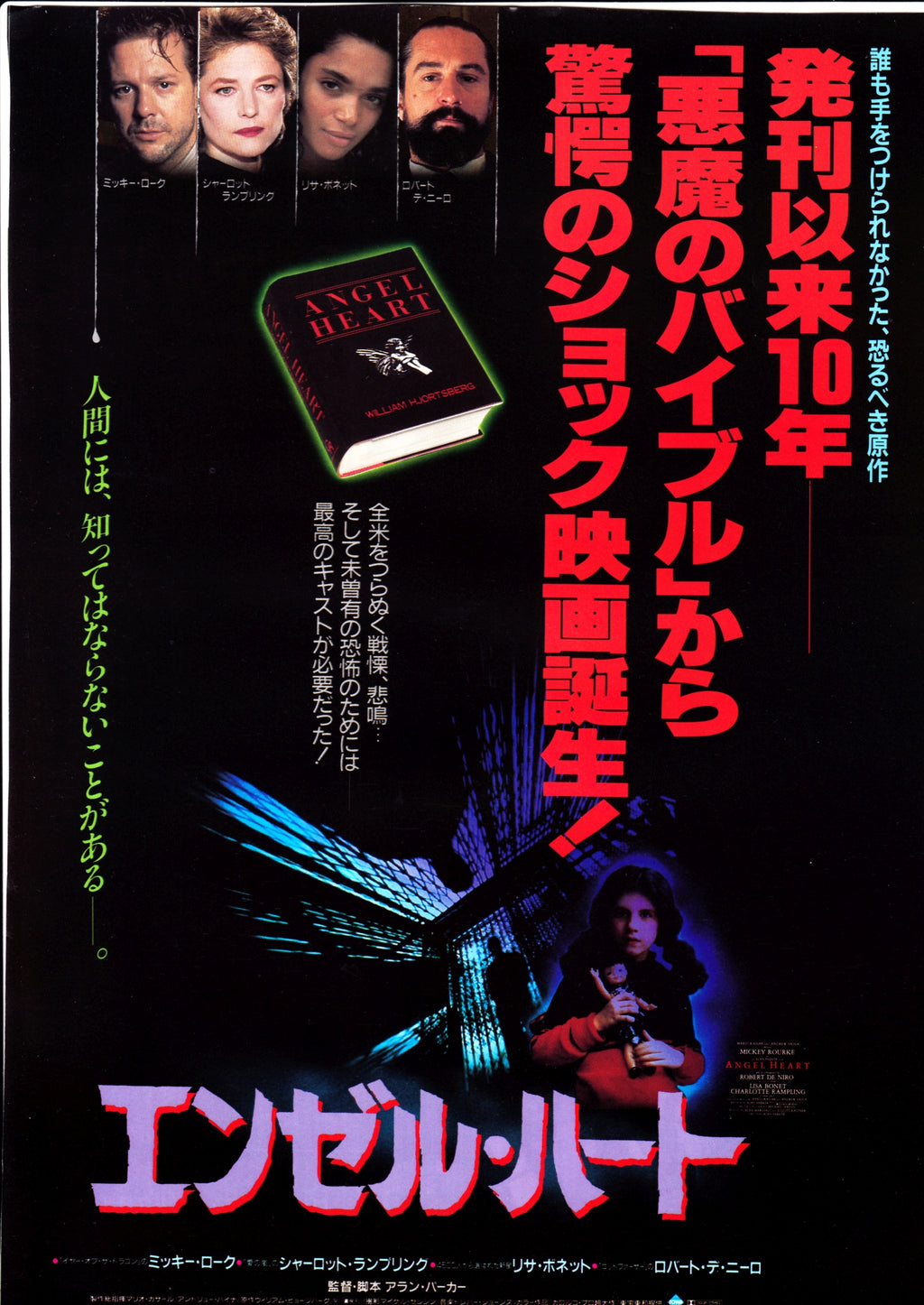 Angel Heart Japanese Chirashi Mini Ad-Flyer Poster 1987