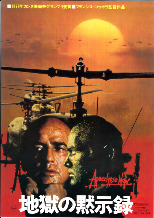 Apocalypse Now Japanese Chirashi Mini Ad-Flyer Poster 1979 Coppola