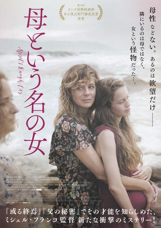 April's Daughter Japanese Chirashi Mini Ad-Flyer Poster 2017
