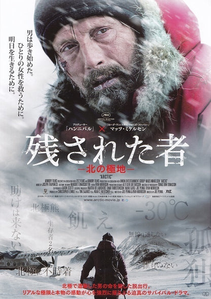 Arctic Japanese Chirashi Mini Ad-Flyer Poster 2018